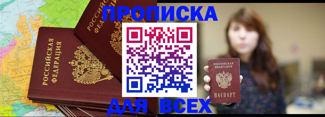 прописка поиск в Санкт-Петербурге