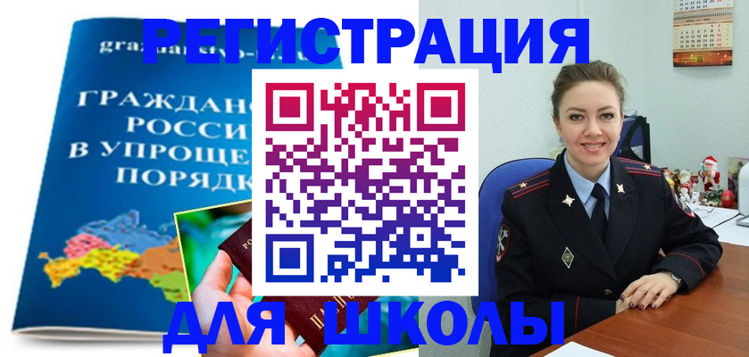 прописка законно в Санкт-Петербурге